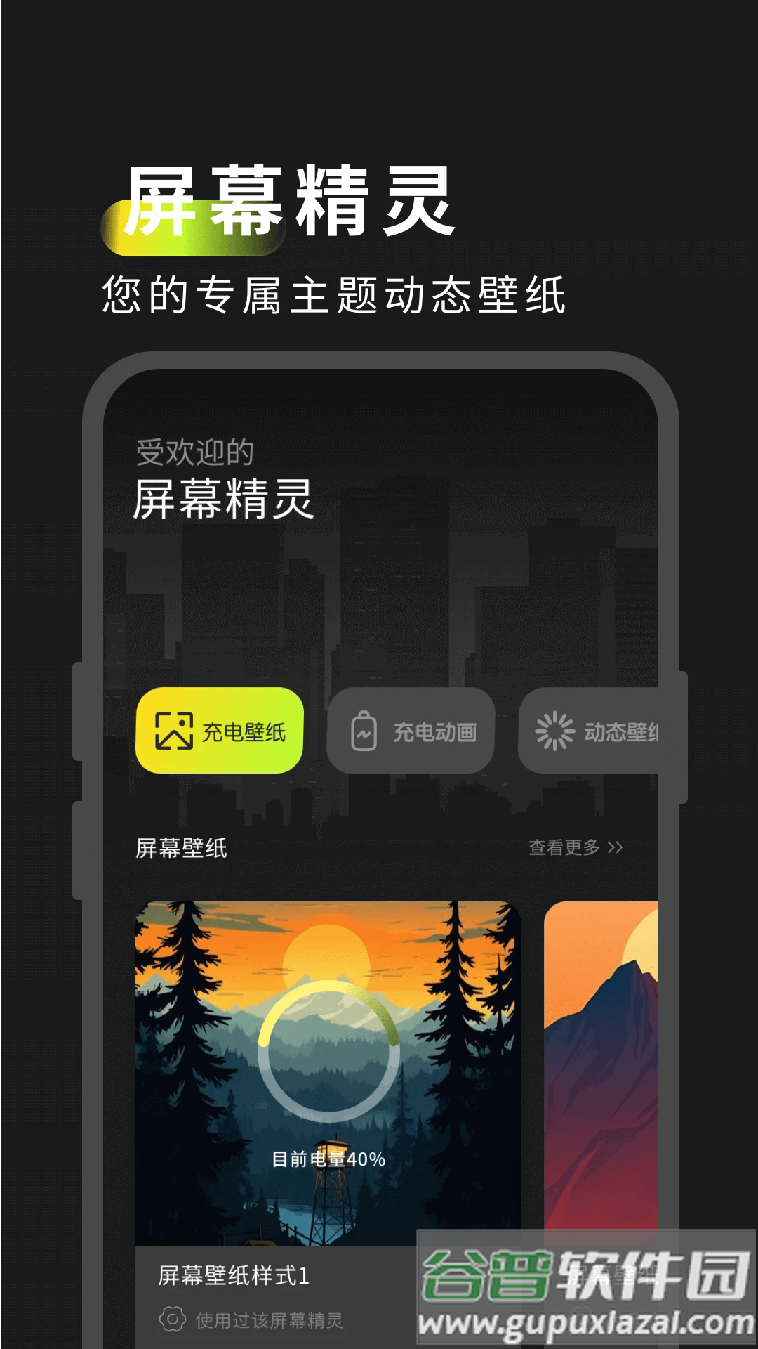 屏幕精灵下载安装截图1