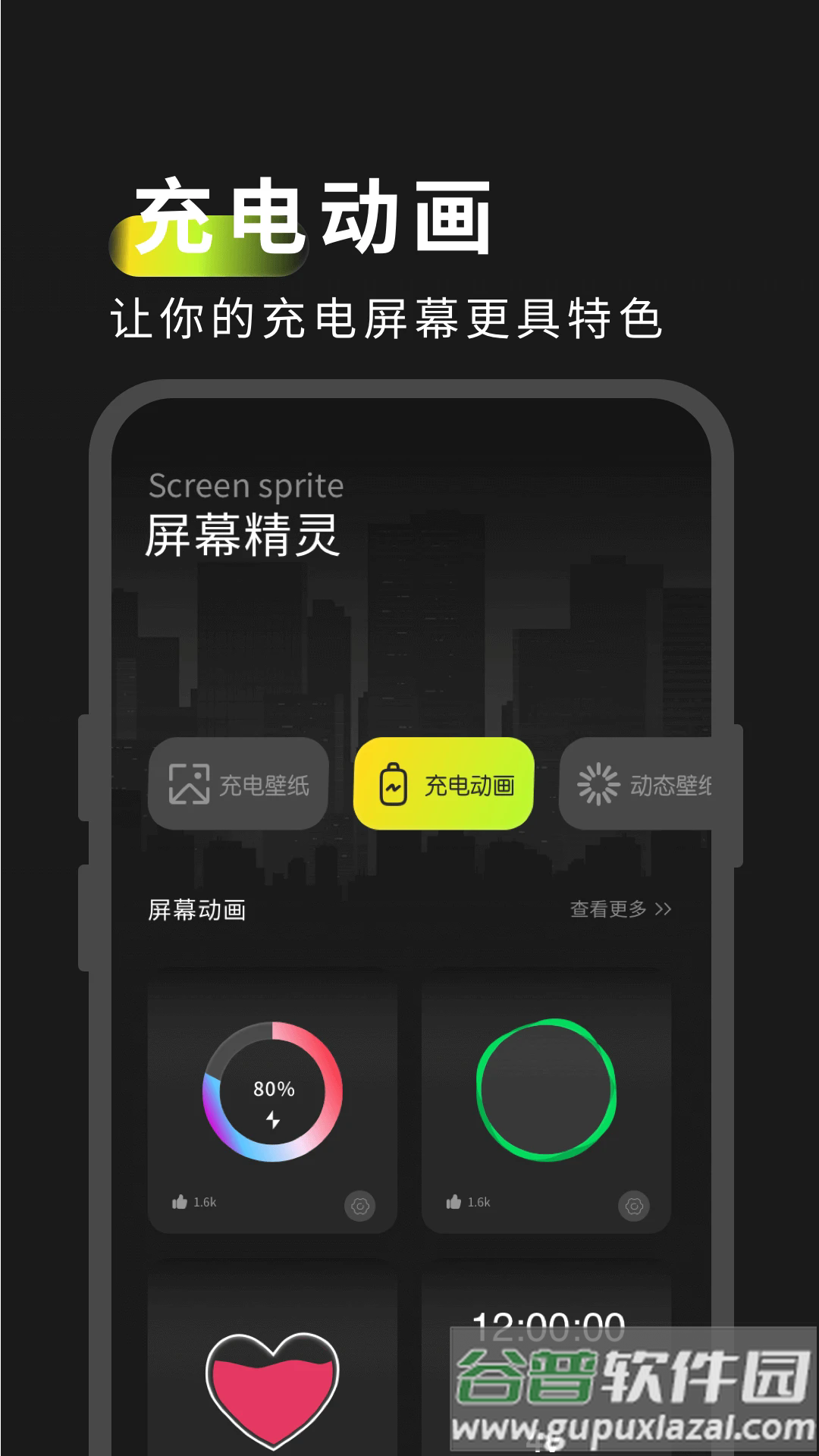 屏幕精灵下载安装截图2