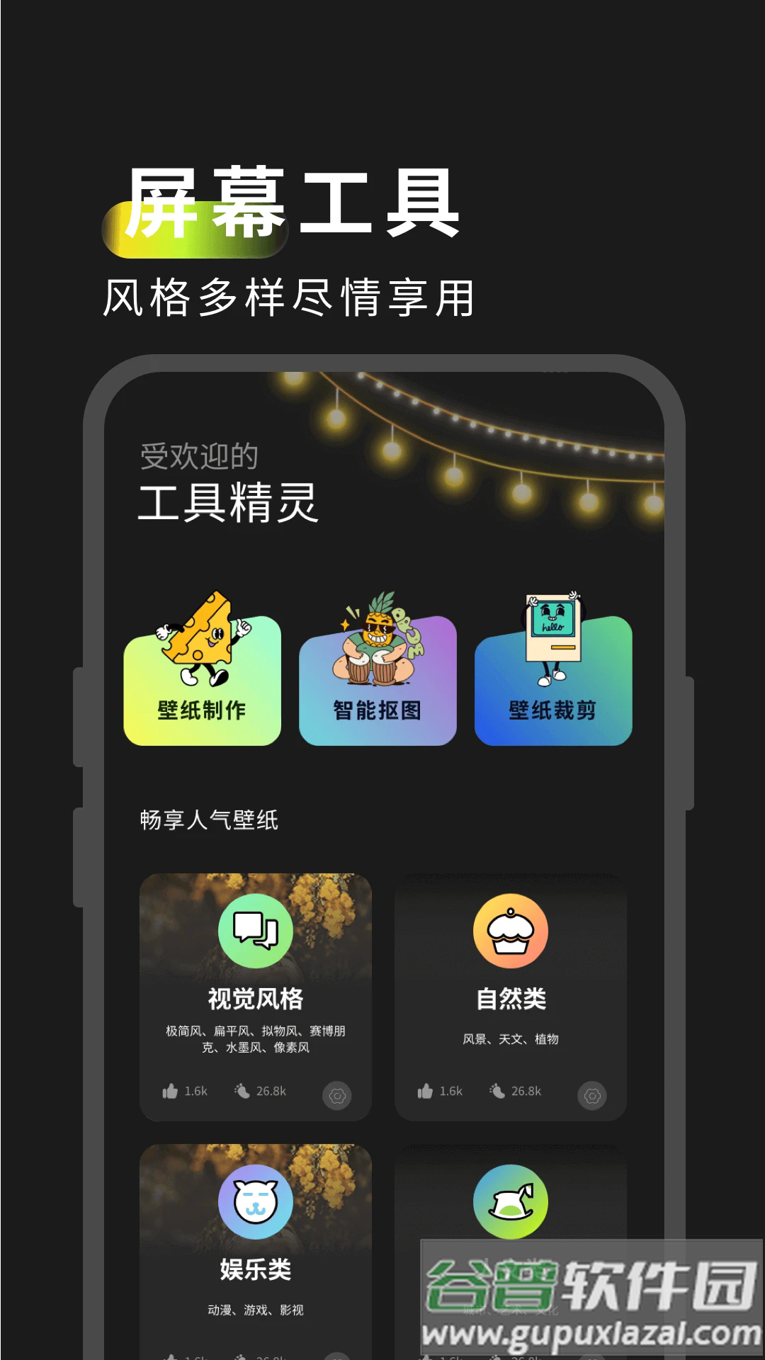 屏幕精灵下载安装截图4