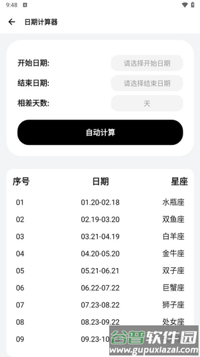 sam helper2.8版本截图1