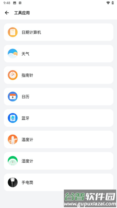 sam helper2.8版本截图2