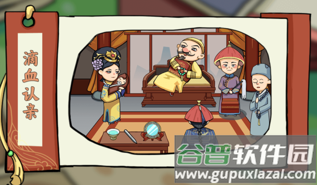 剧情找找茬截图1