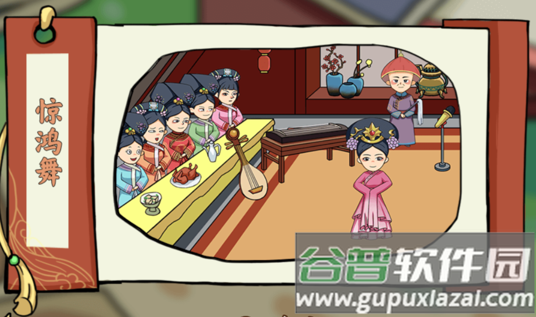 剧情找找茬截图2