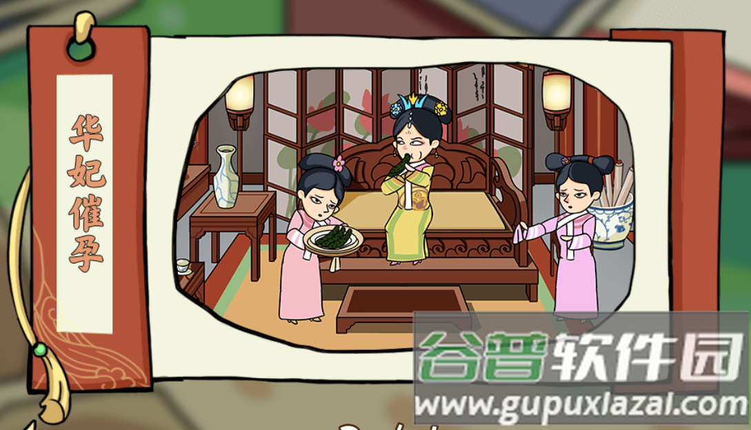 剧情找找茬截图4