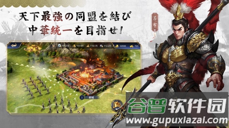 雄才三国游戏截图1