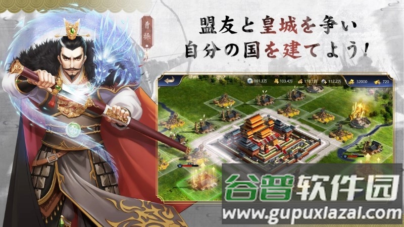 雄才三国游戏截图2