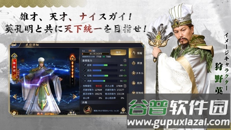 雄才三国游戏截图4