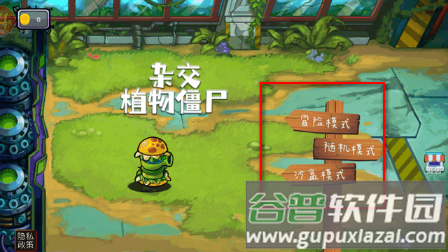 杂交植物僵尸手游最新版