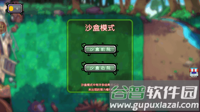 杂交植物僵尸手游最新版