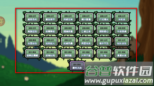 杂交植物僵尸手游最新版