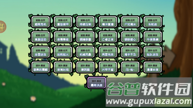 杂交植物僵尸手游最新版