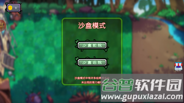 杂交植物僵尸手游最新版