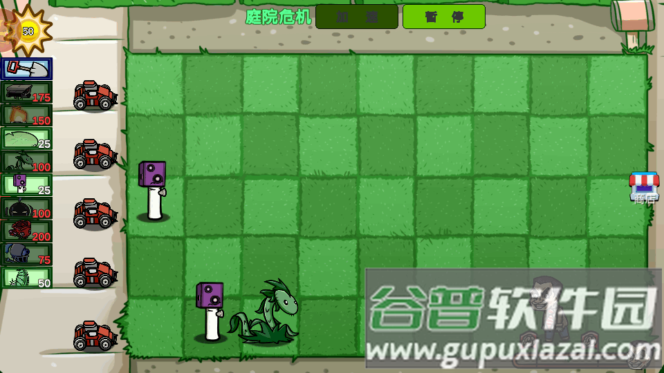 杂交植物僵尸手游最新版截图2