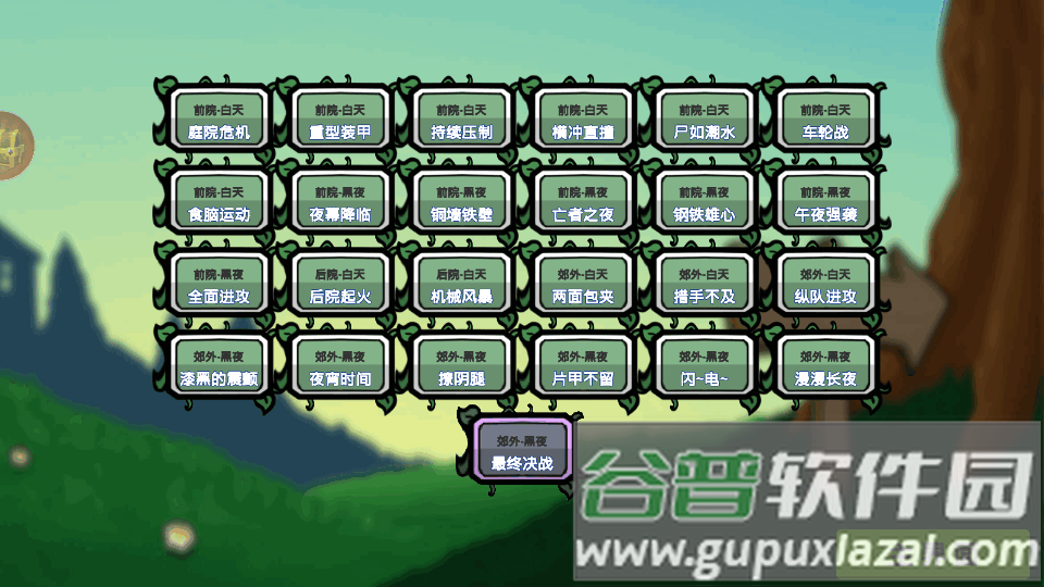 杂交植物僵尸手游最新版截图3
