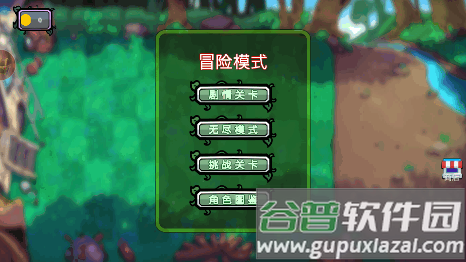 杂交植物僵尸手游最新版截图5