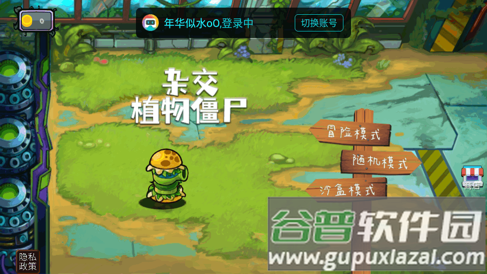 杂交植物僵尸手游最新版截图6