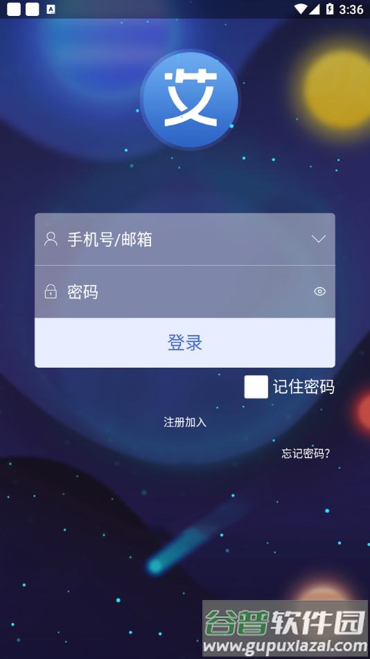 艾掌控2.0截图3