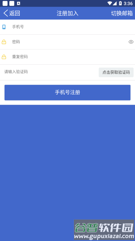 艾掌控2.0截图4