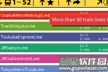 东京电车2最新版