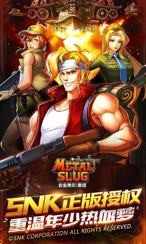 合金弹头1手机版下载安装