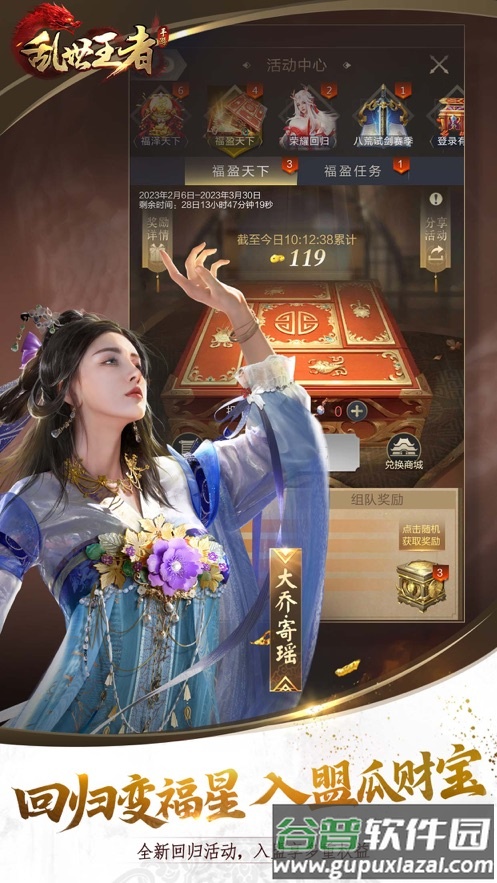 乱世王者体验服官方下载截图1