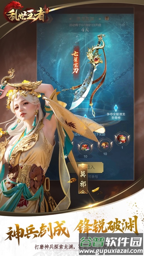 乱世王者体验服官方下载截图2