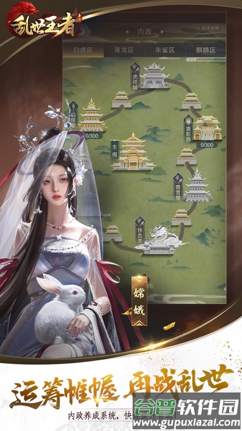 乱世王者体验服官方下载截图3