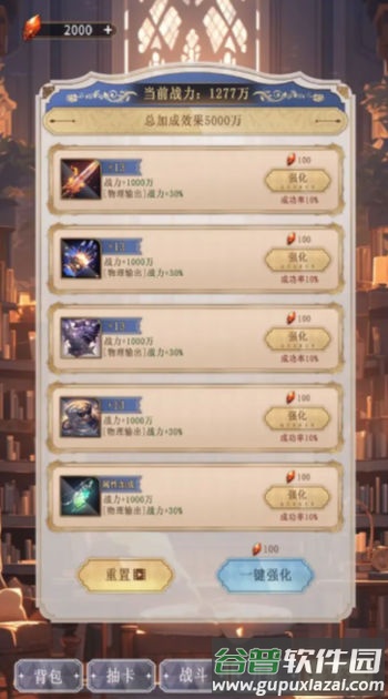 异世界氪佬模拟器截图1