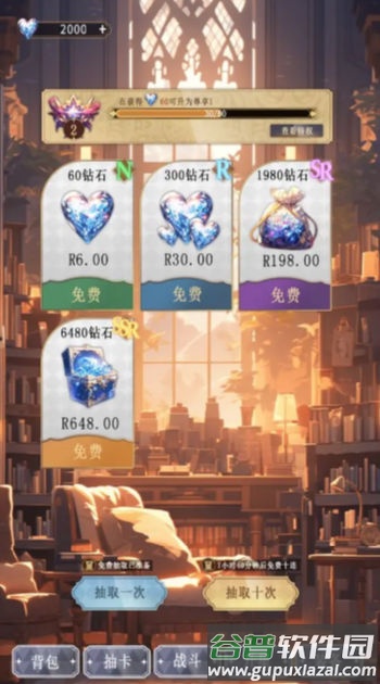 异世界氪佬模拟器截图4