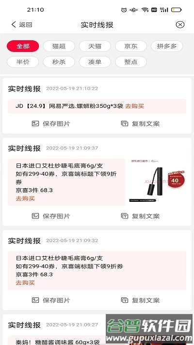 雄安电商平台截图1