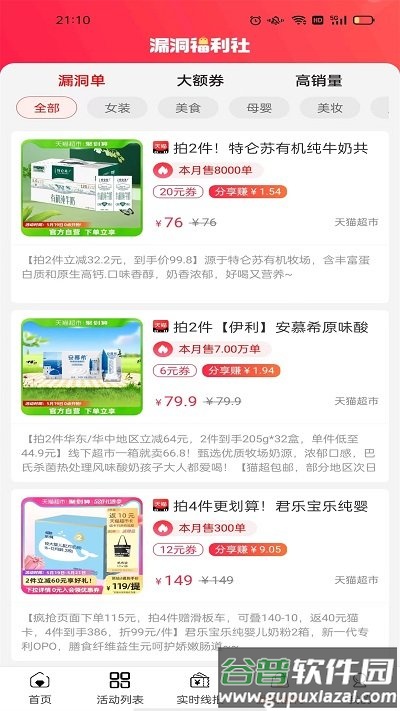 雄安电商平台截图2