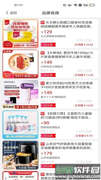 雄安电商平台截图4
