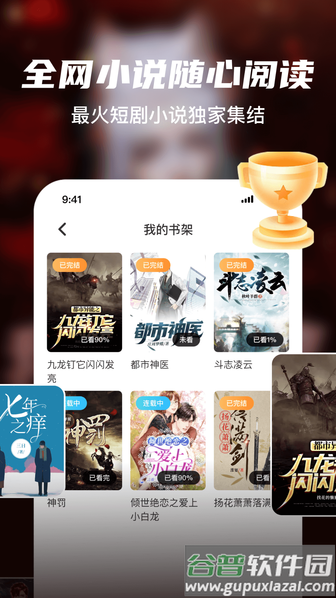 全网小说大全YM软件