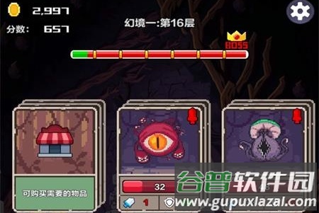 幻境之旅奇幻冒险手机版