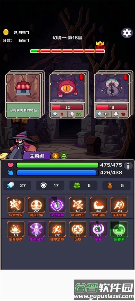 幻境之旅奇幻冒险手机版