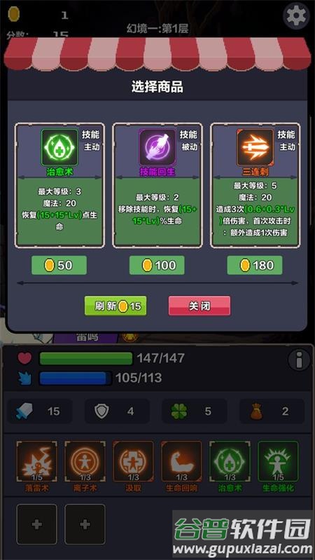 幻境之旅奇幻冒险手机版截图5