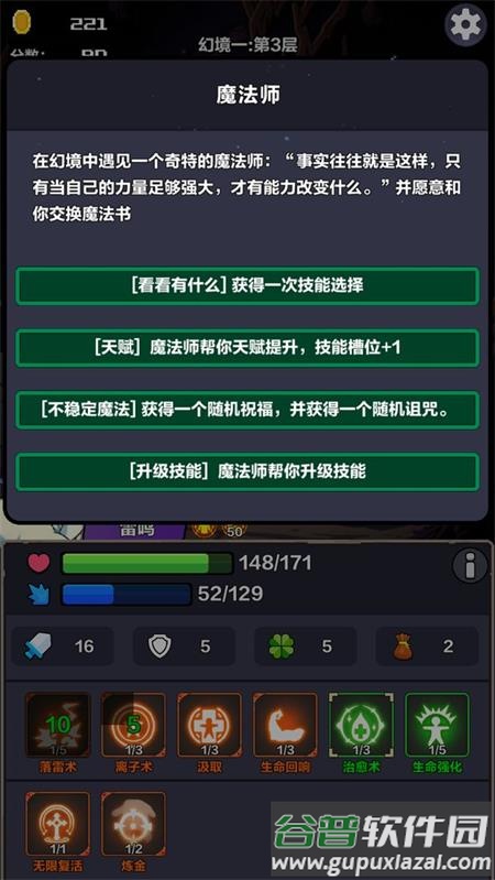 幻境之旅奇幻冒险手机版截图6