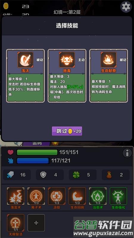 幻境之旅奇幻冒险手机版截图7