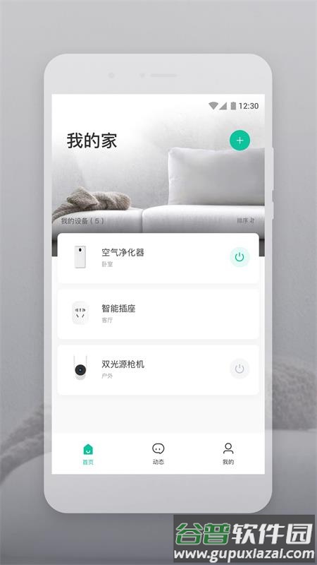 云智连