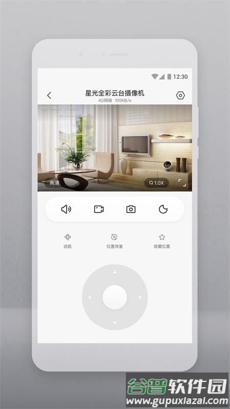 云智连app官方版截图3
