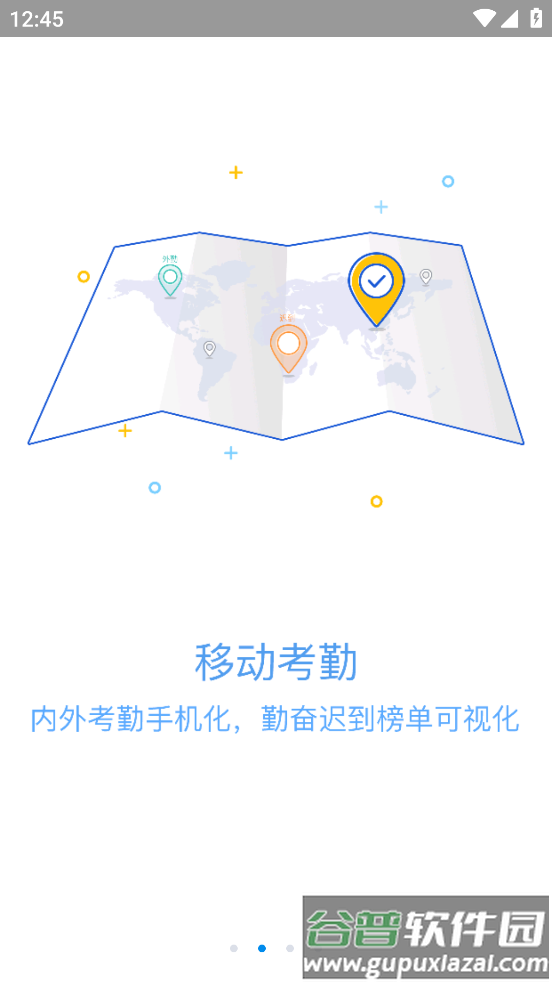 移动物管app官方下载免费最新版截图2
