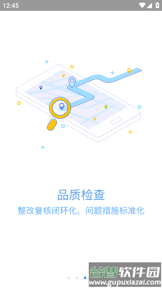移动物管app官方下载免费最新版截图3