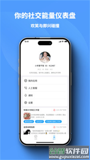 小雷达app下载截图1