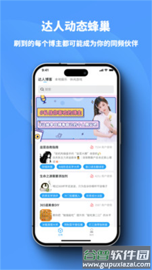 小雷达app下载截图2