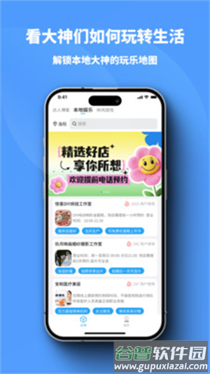 小雷达app下载截图3
