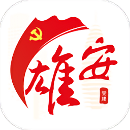 雄安党建最新版v1.3.3