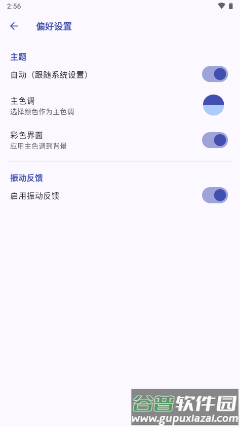 Immich安卓app截图2