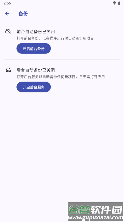 Immich安卓app截图3
