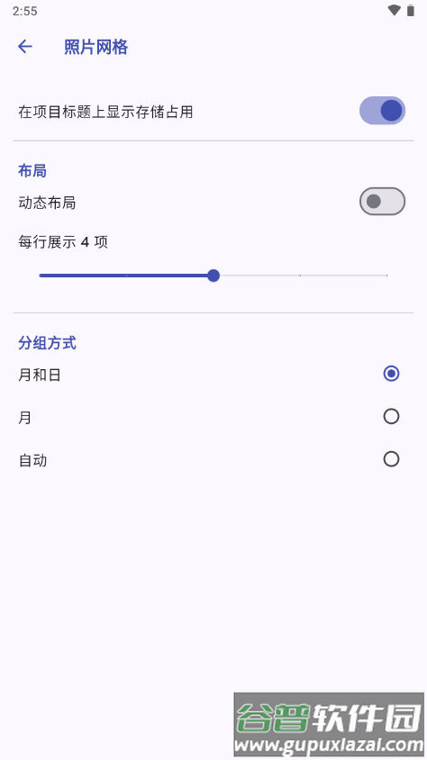 Immich安卓app截图4