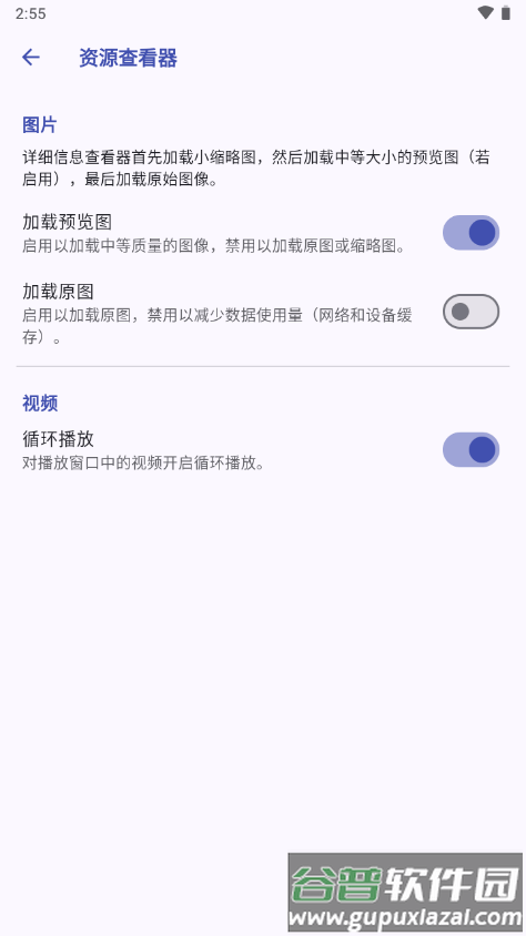 Immich安卓app截图5